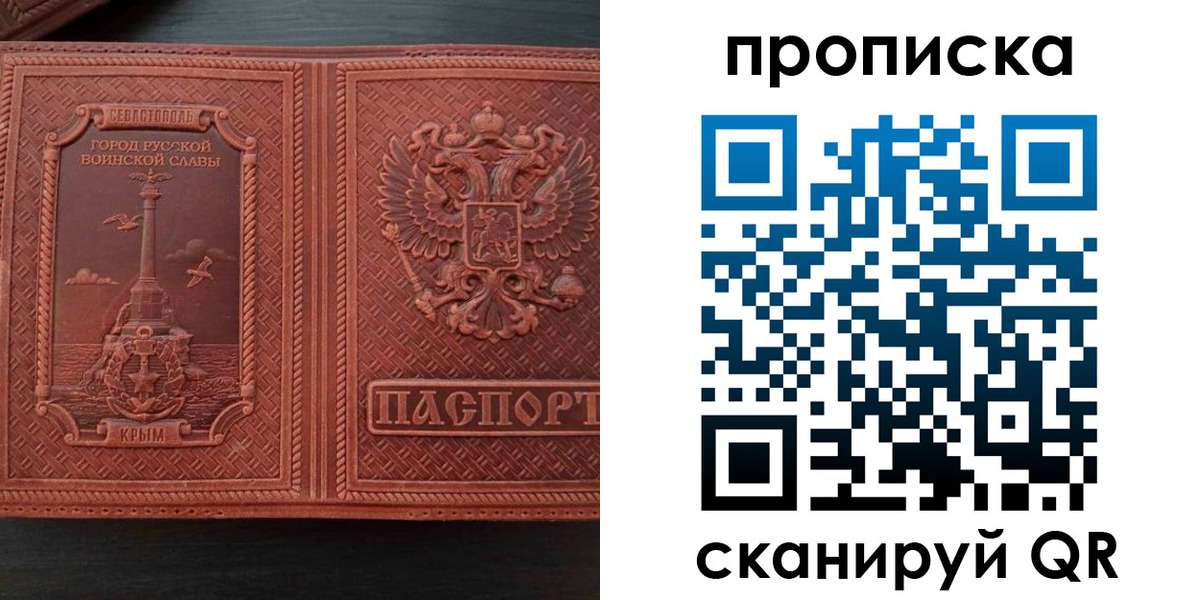 временная регистрация для школы в Ленинск-Кузнецком