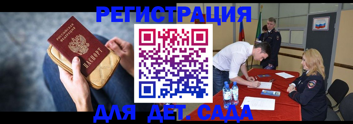 прописка от собственника в Ленинск-Кузнецком