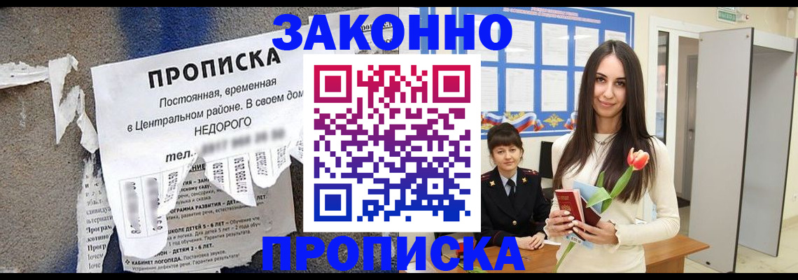 где прописаться в Ленинск-Кузнецком