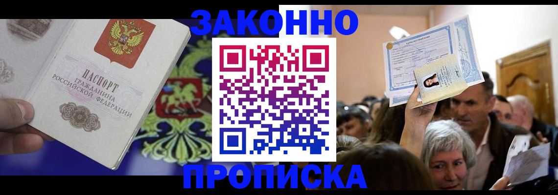 прописка ребенка в Ленинск-Кузнецком