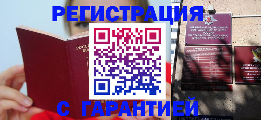 купить прописку в Ленинск-Кузнецком